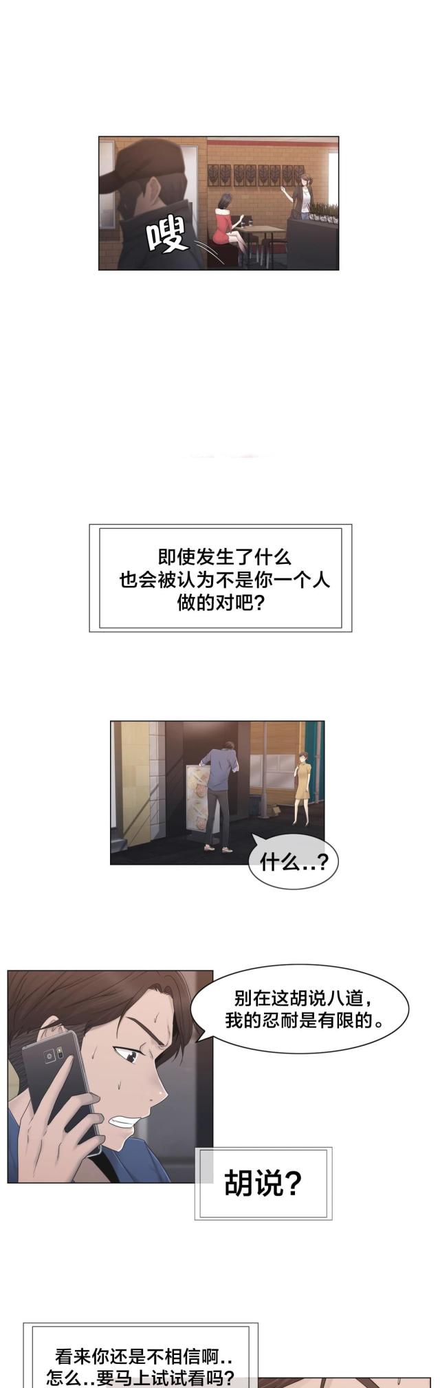 第30话4