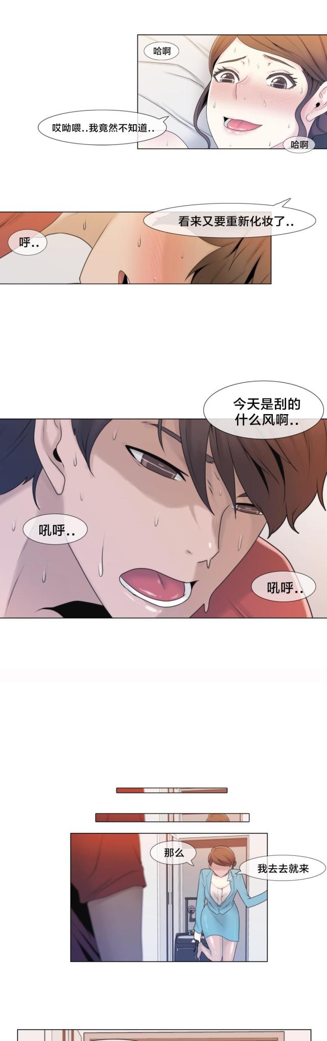 第3话10