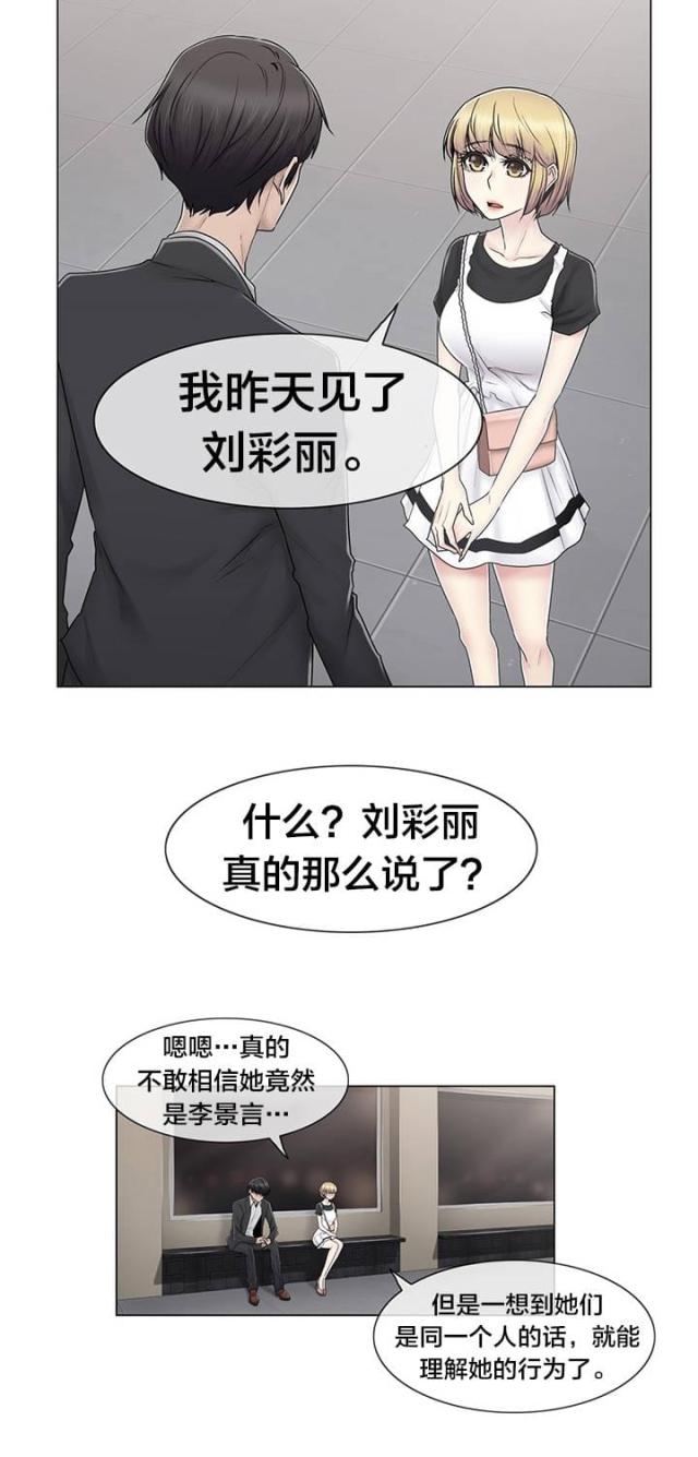 第82话3