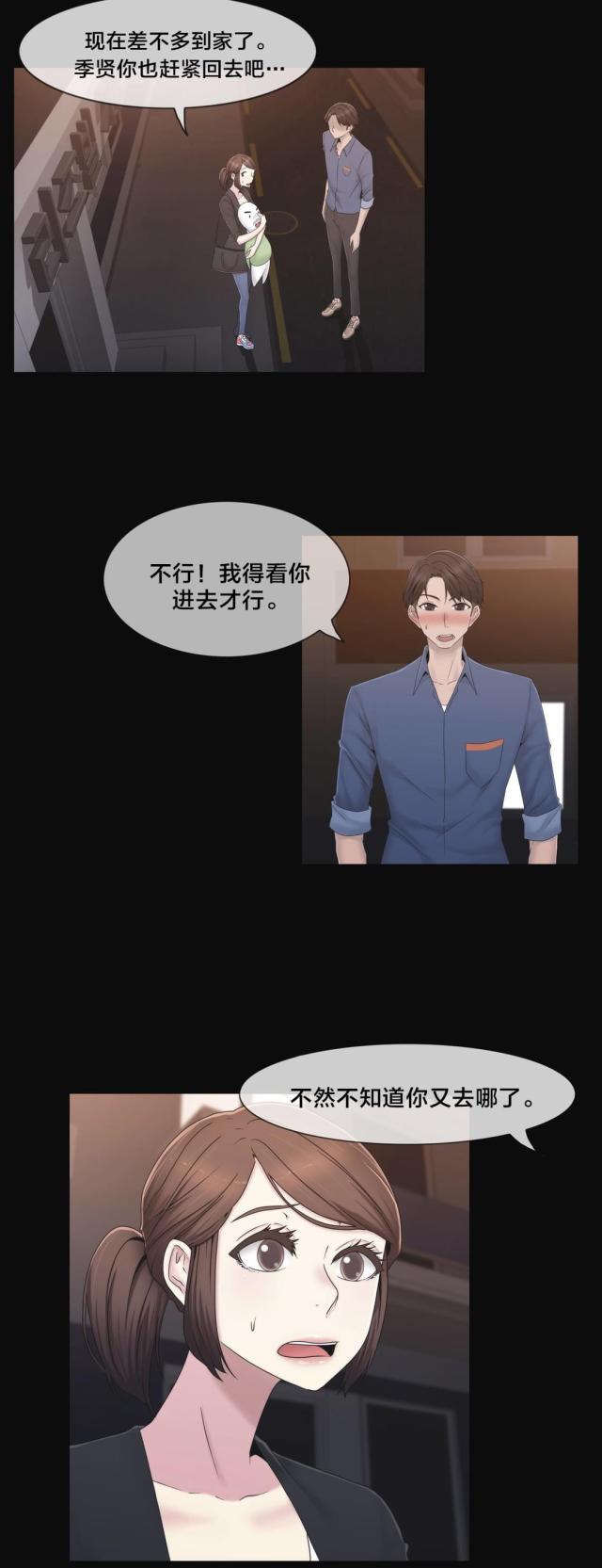第36话14