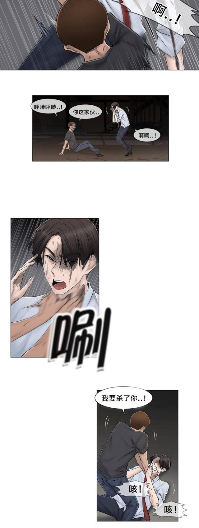 第96话9