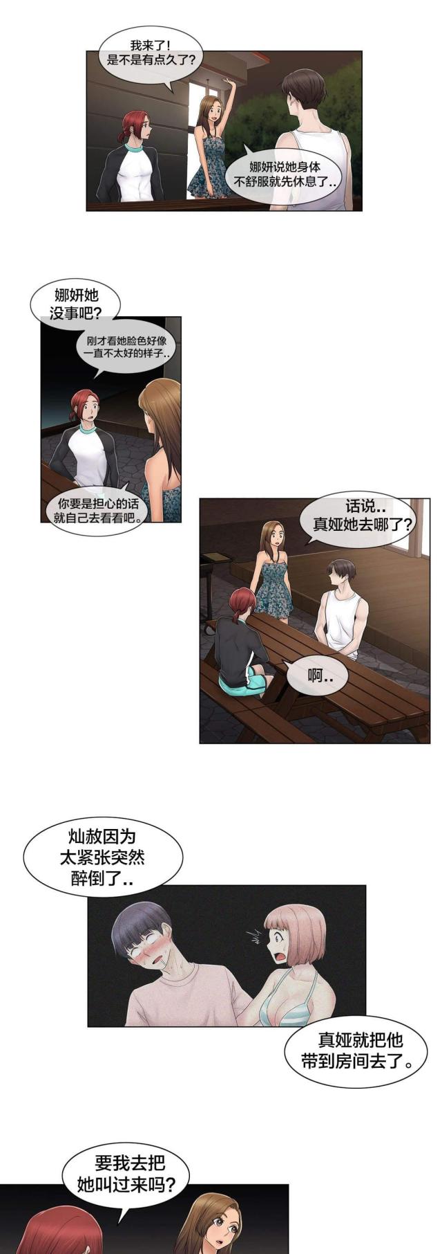 第104话10