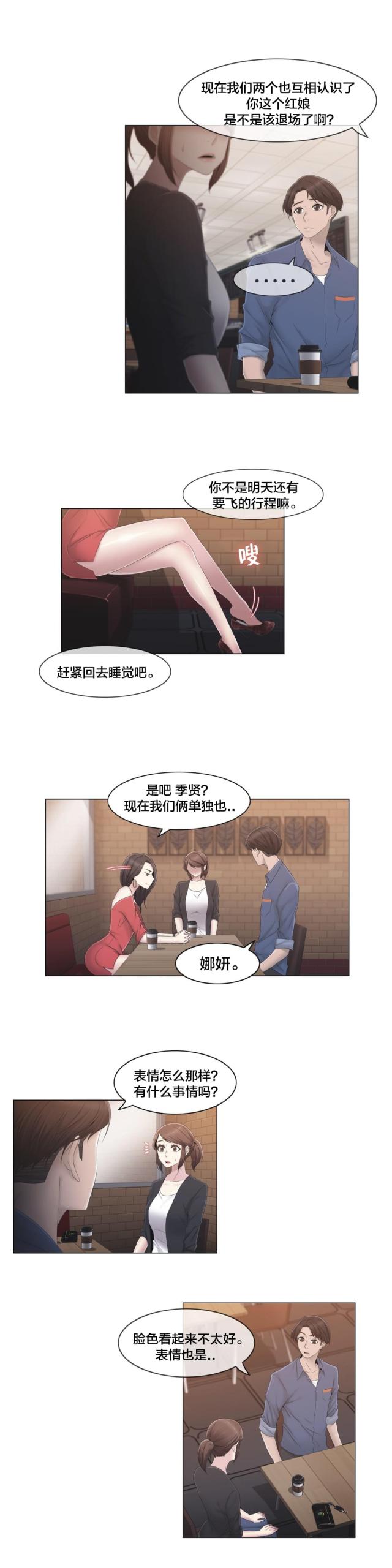 第29话12