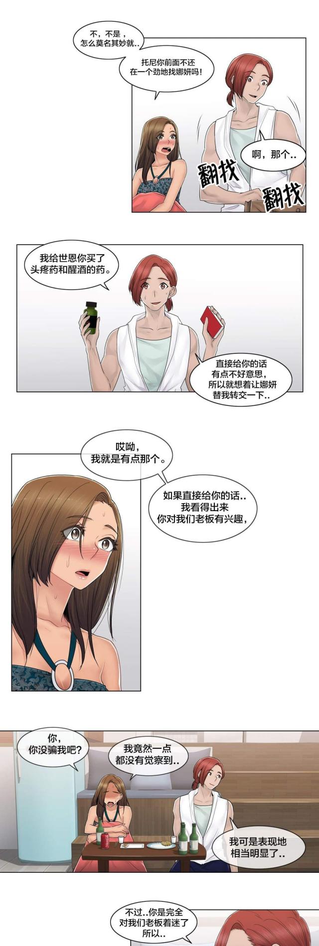 第109话2