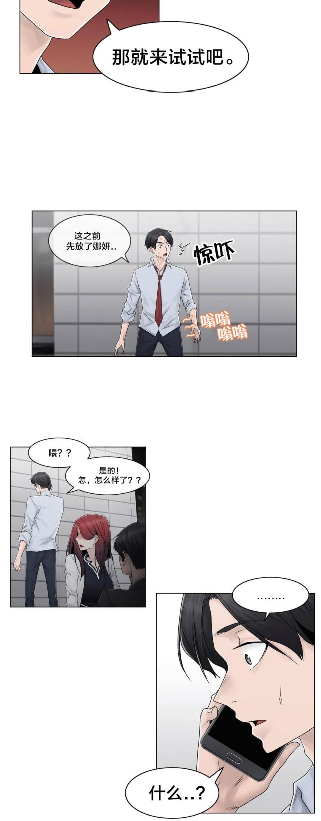 第91话5