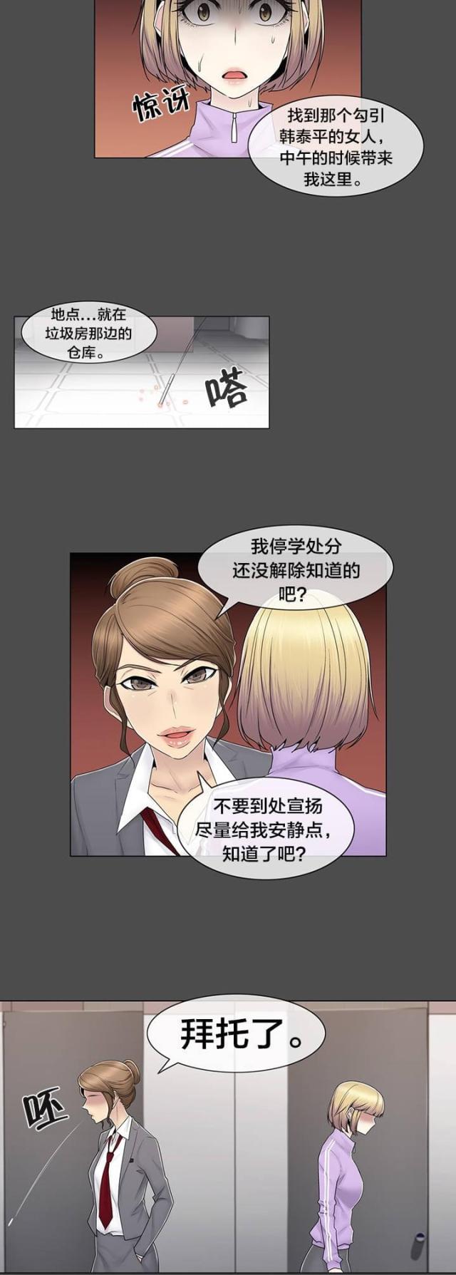 第82话11