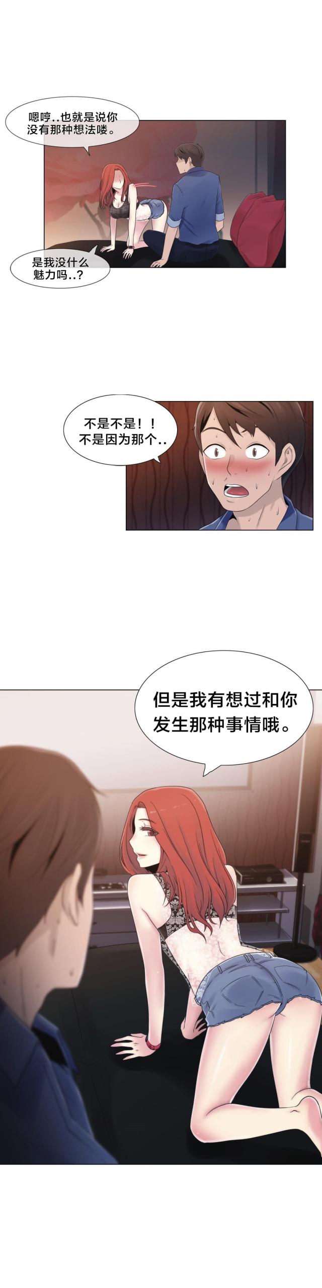 第18话2