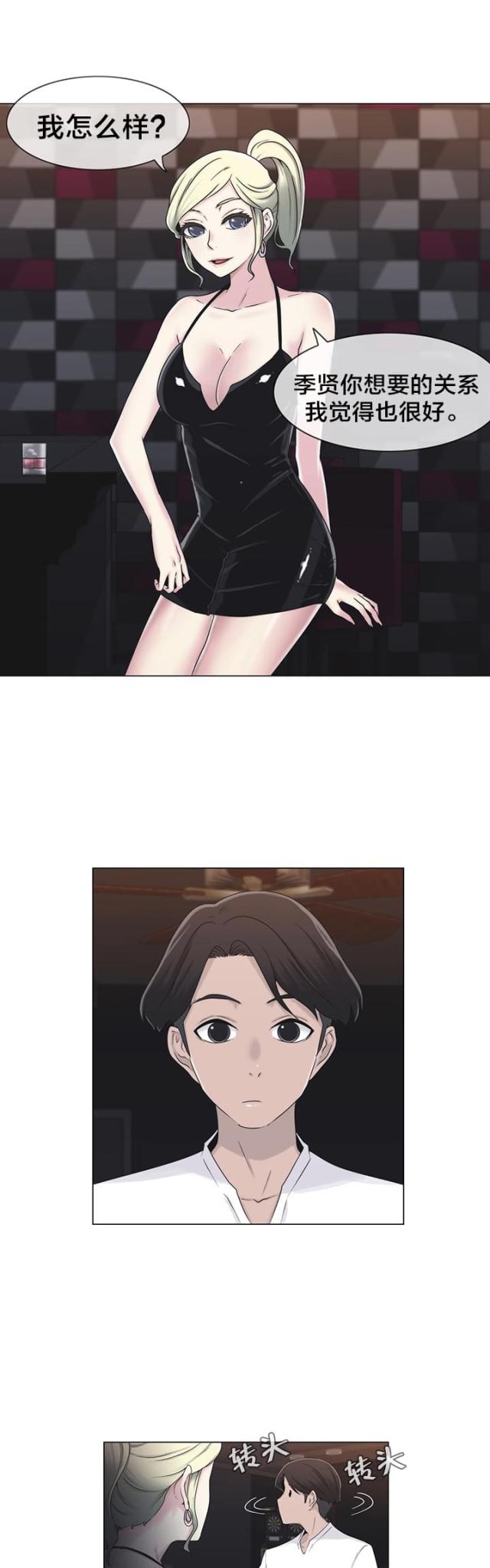 第23话17