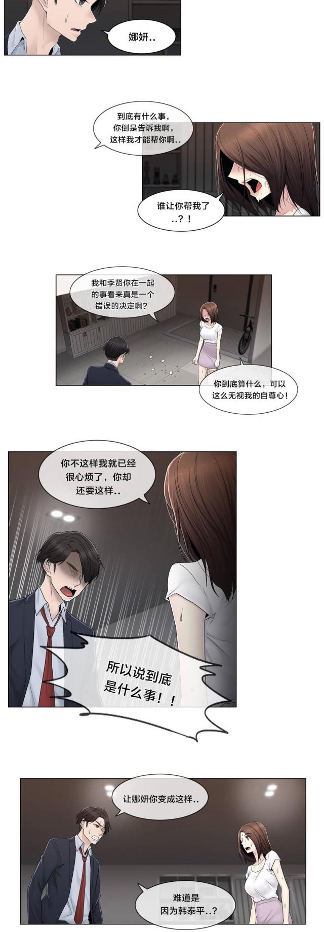 第86话9