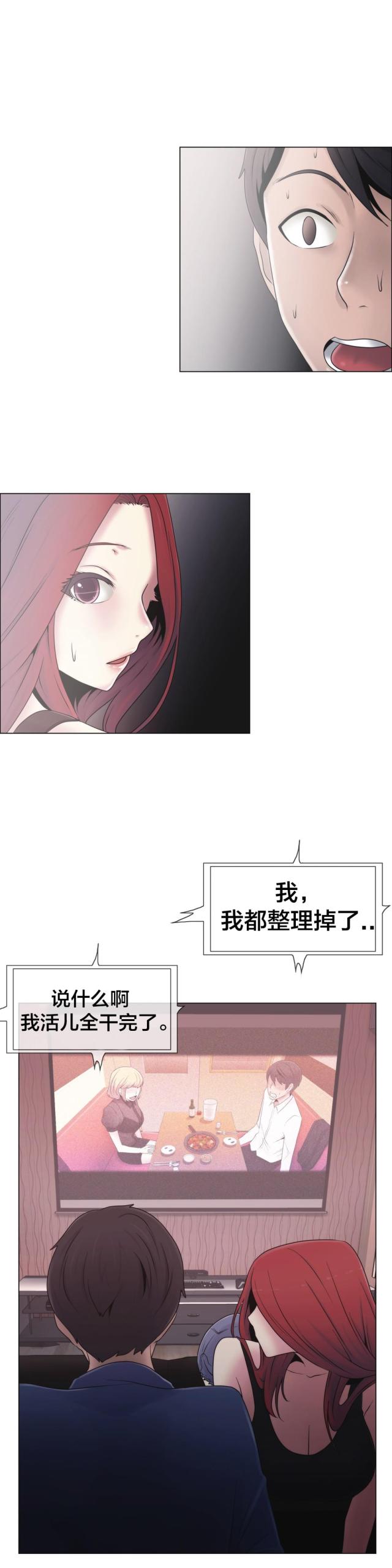 第19话11