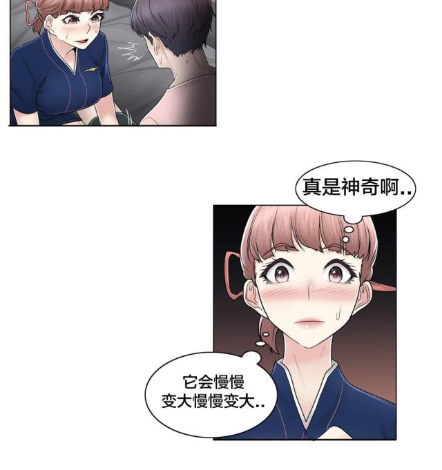 第108话8