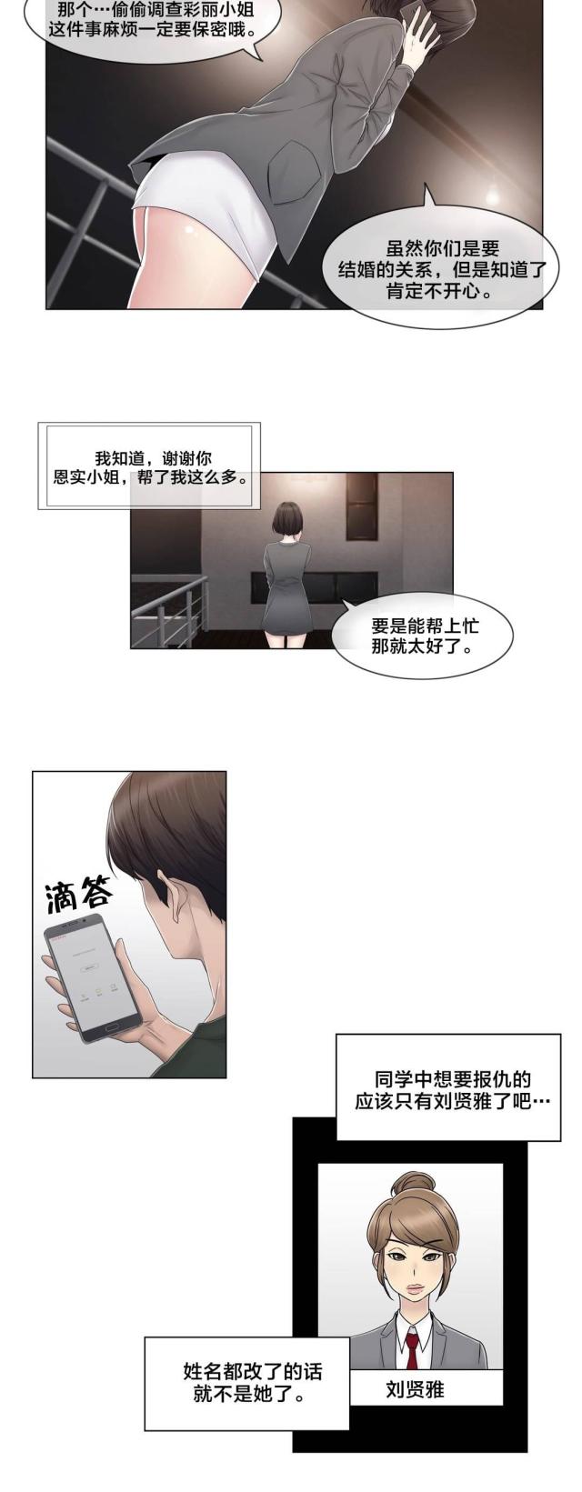 第78话1