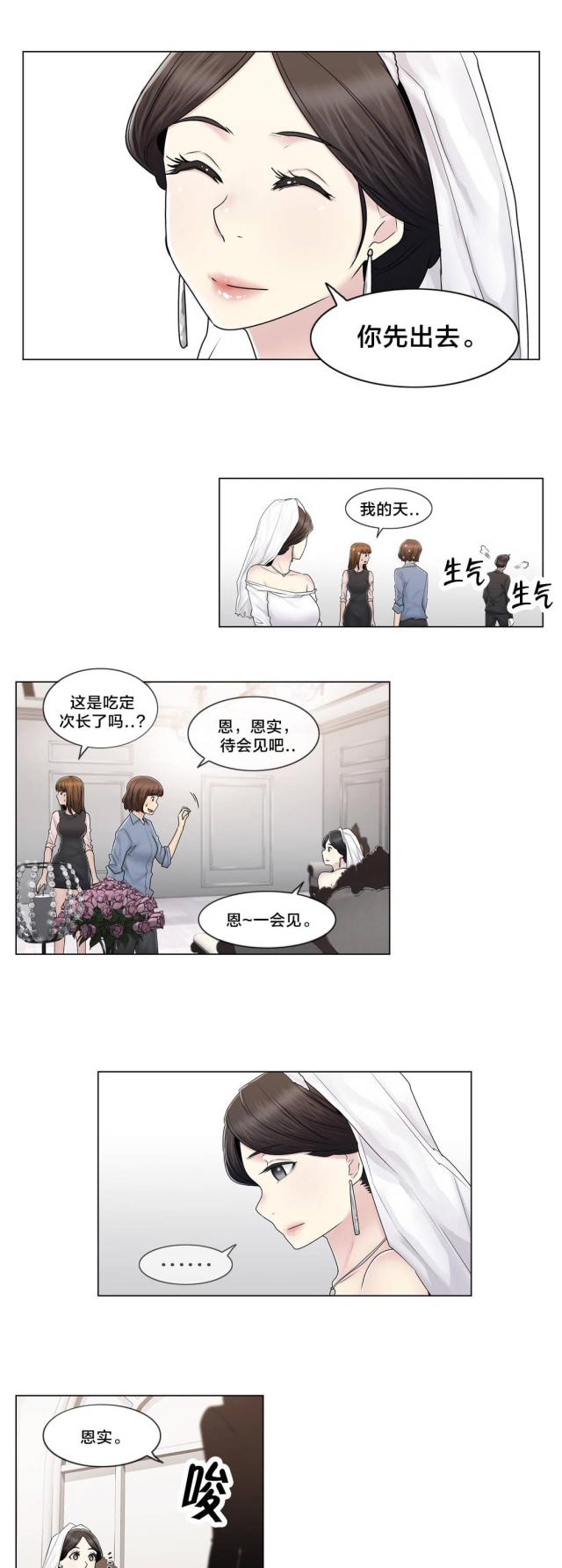 第102话9