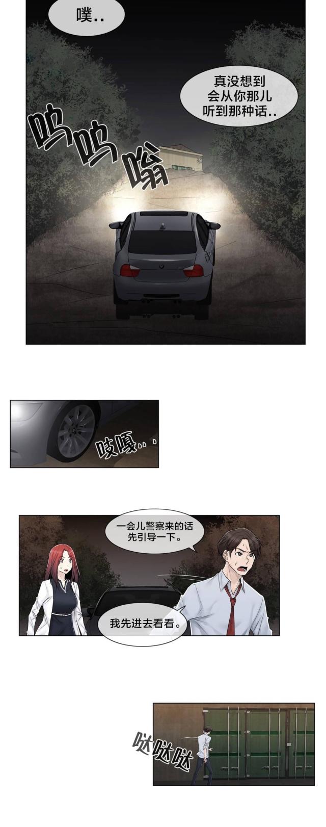 第95话13