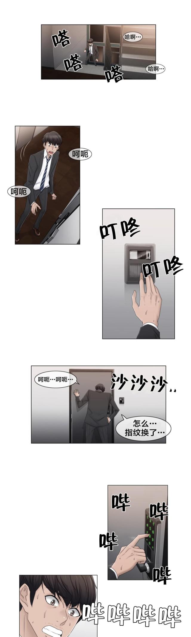 第71话10