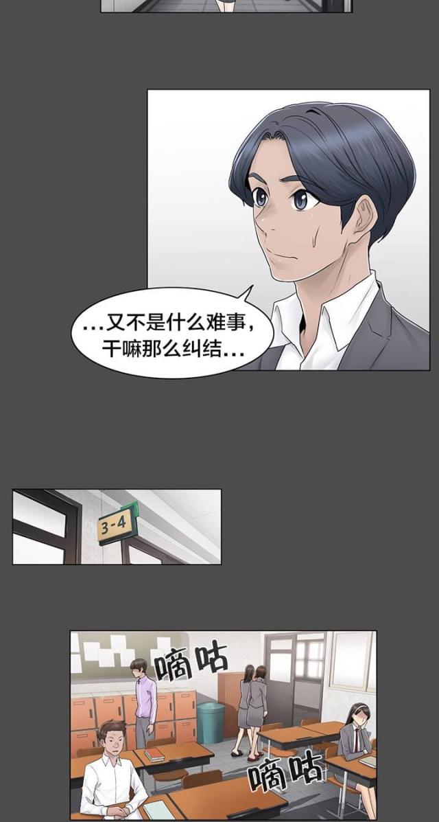 第82话15