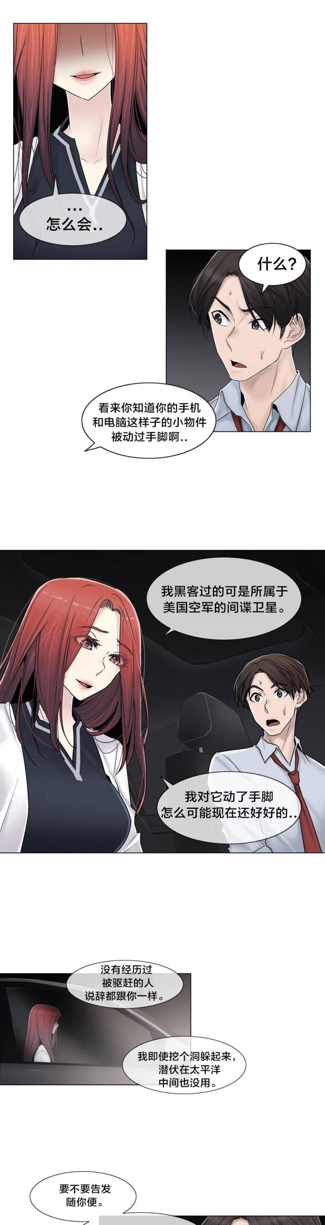 第94话14