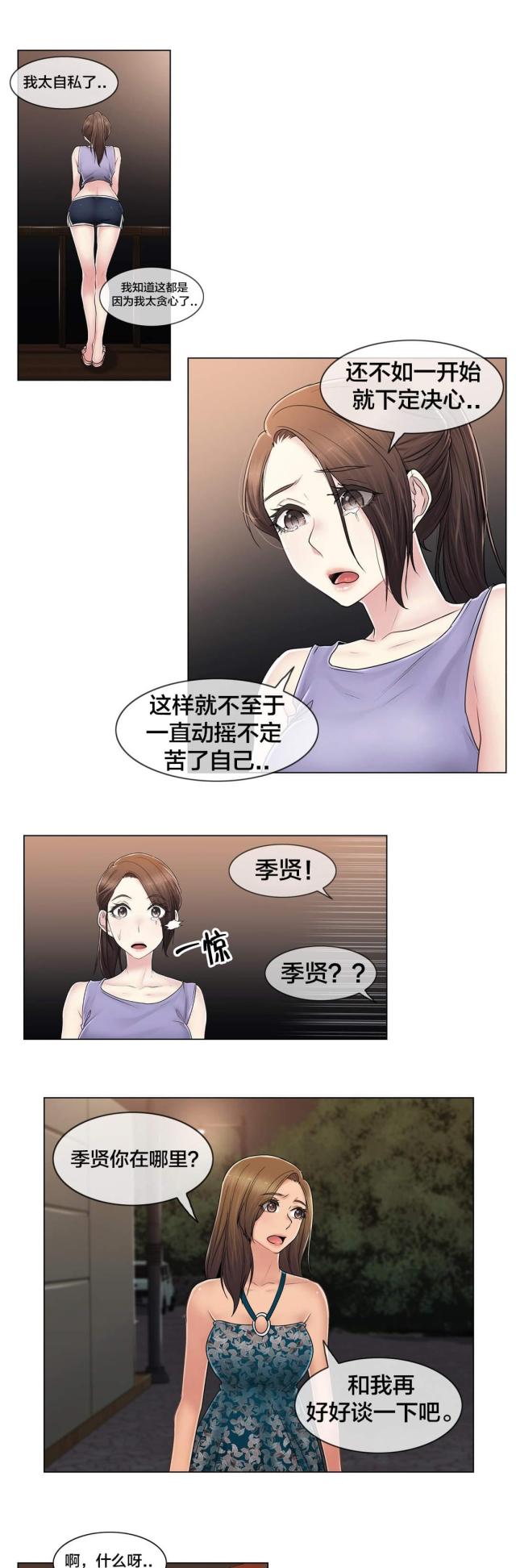 第107话14