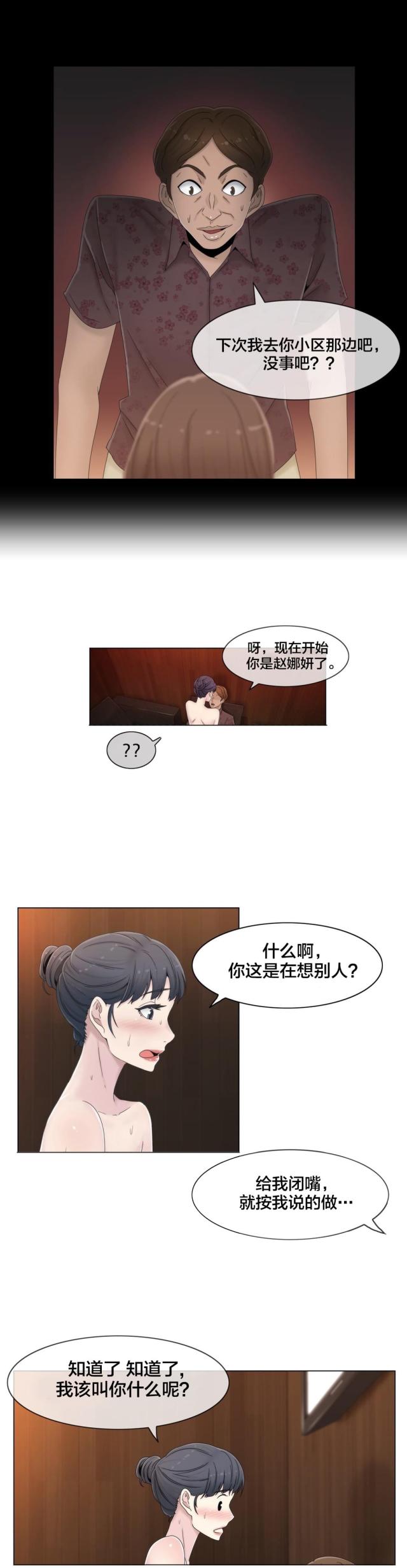 第48话9