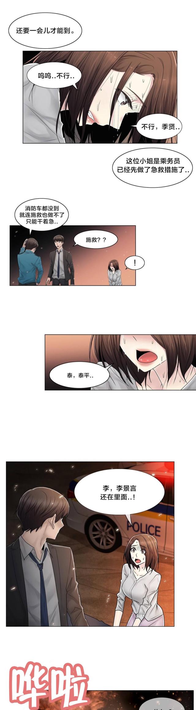 第97话11