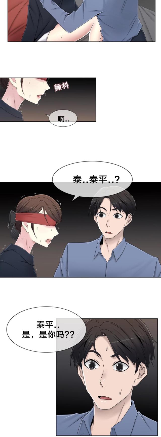 第54话3