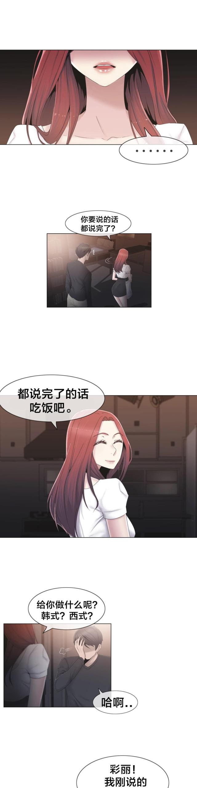第31话9
