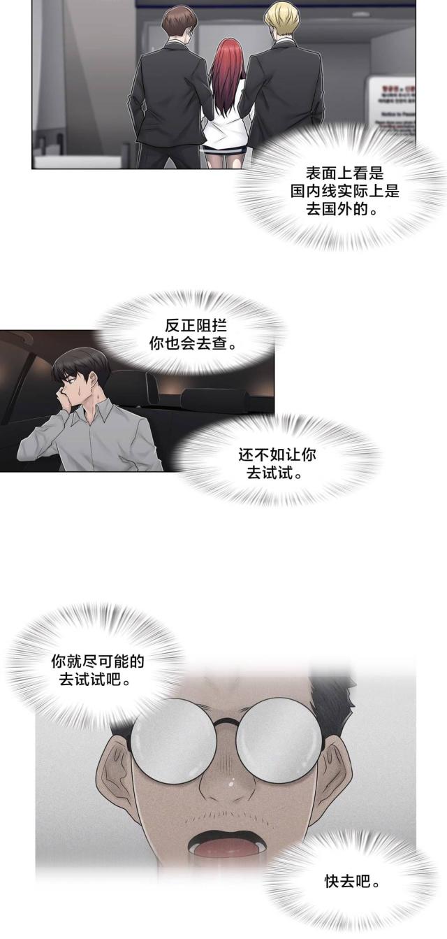 第100话5