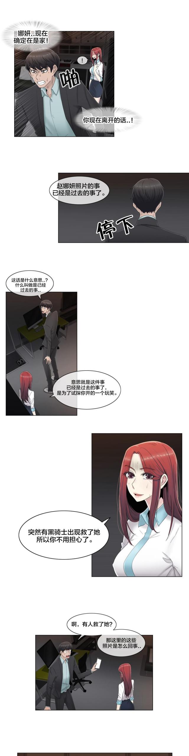第63话2