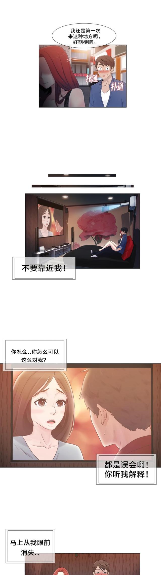 第17话20