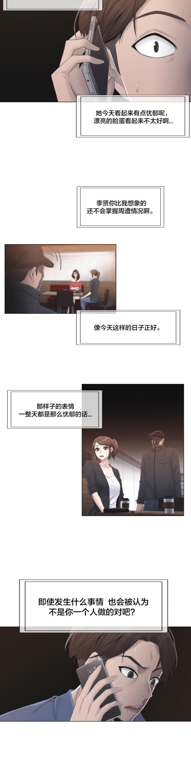 第29话21