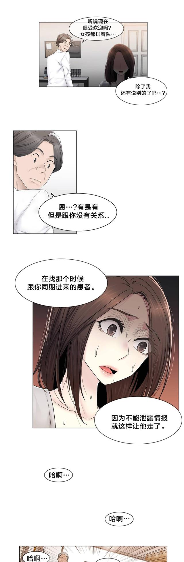第80话8