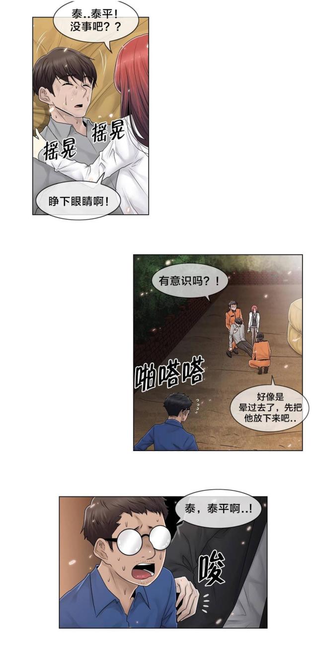 第99话12
