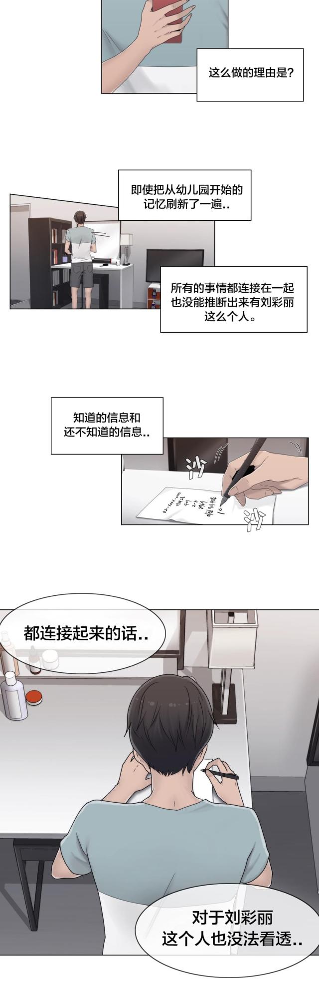第47话2