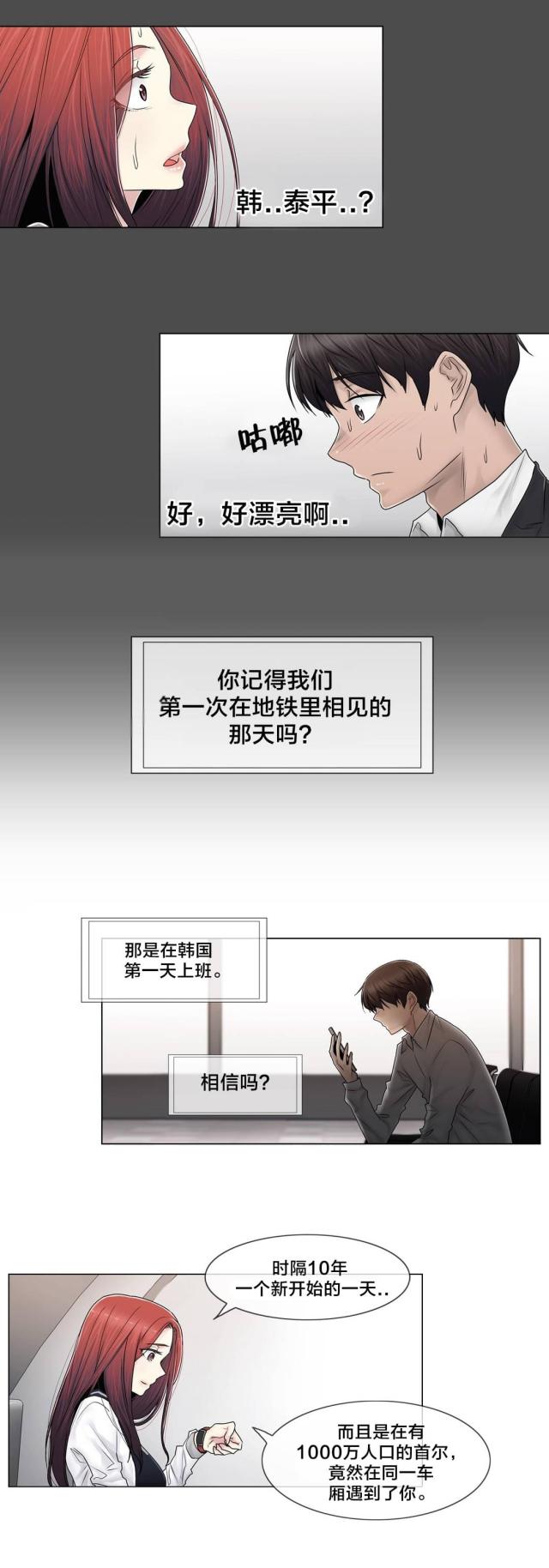 第101话7