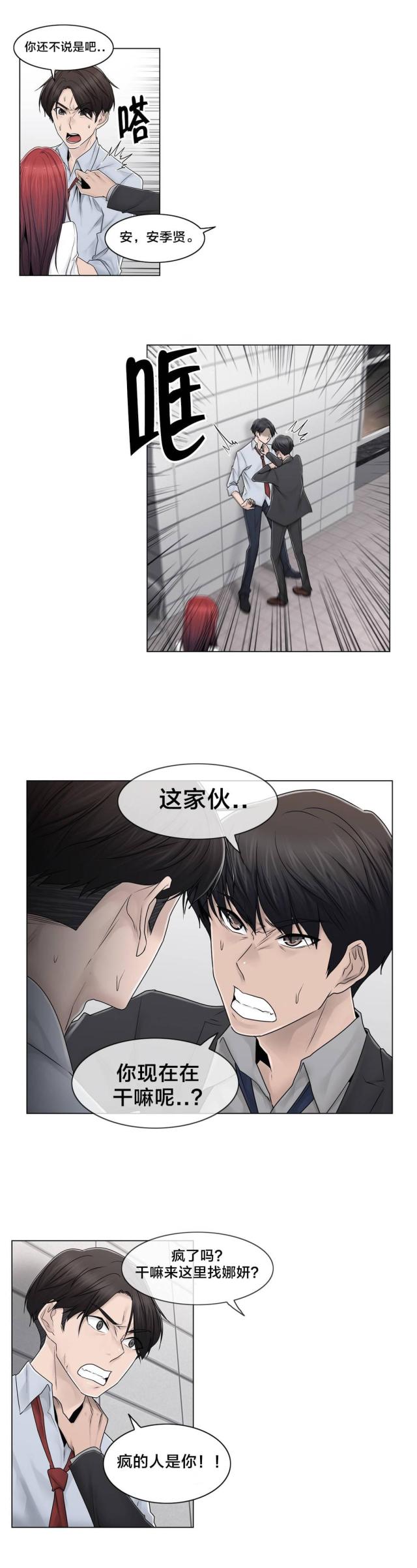 第90话19