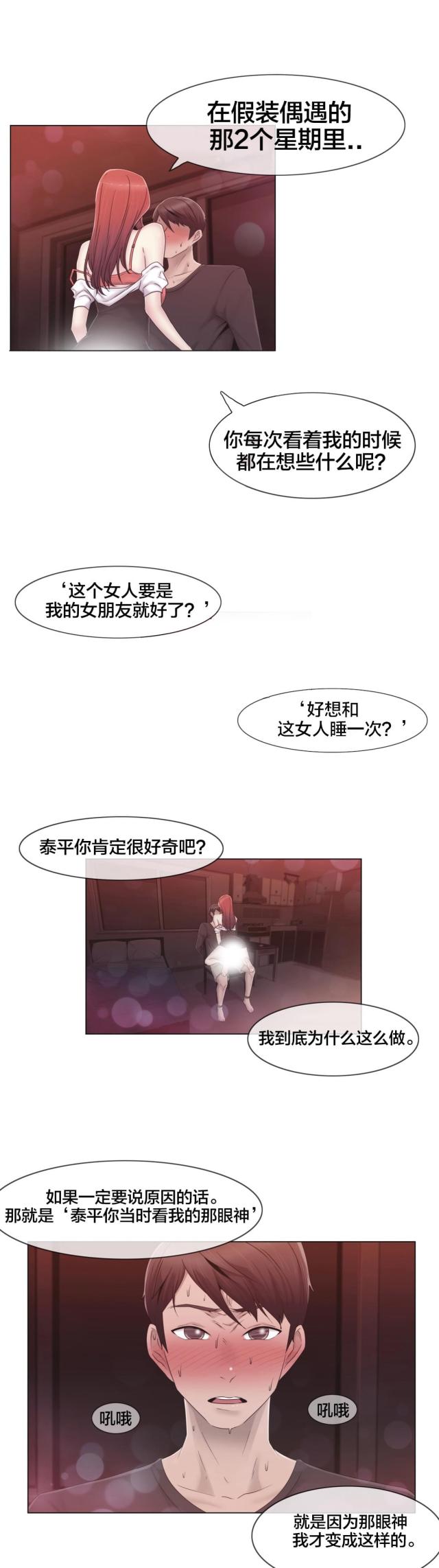 第33话2
