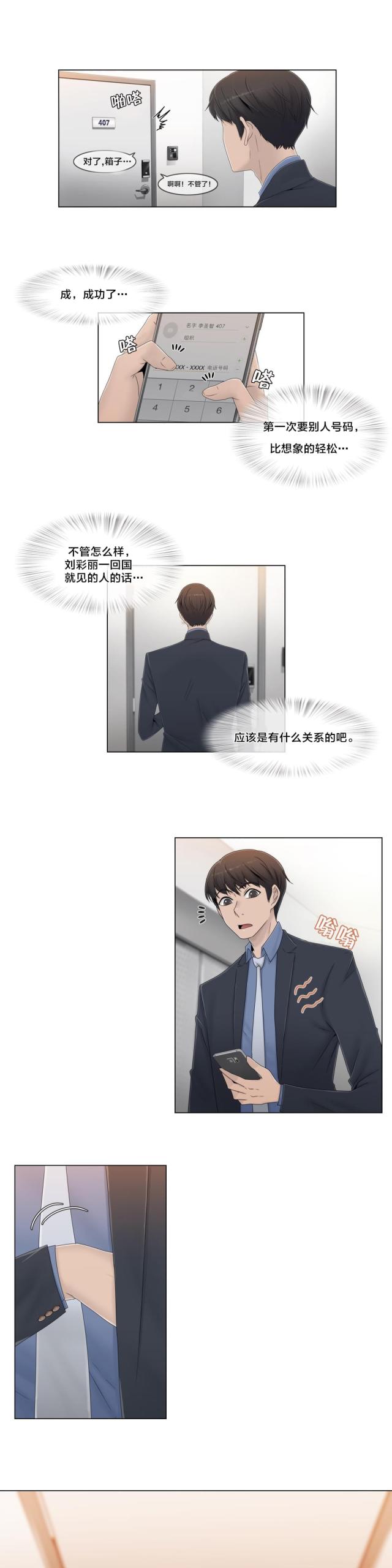 第51话12