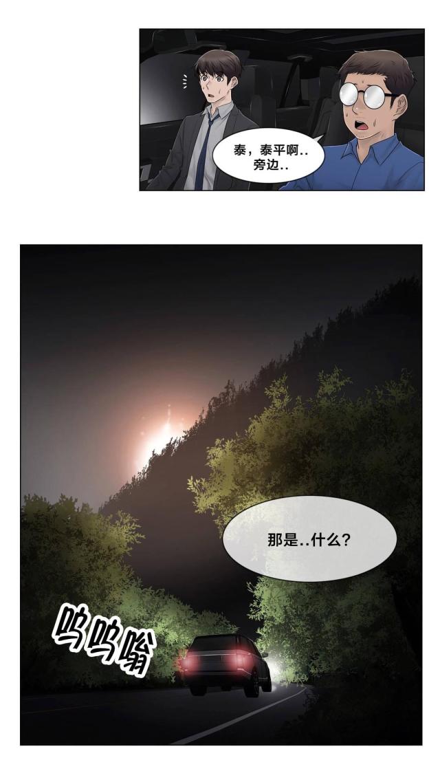 第97话7