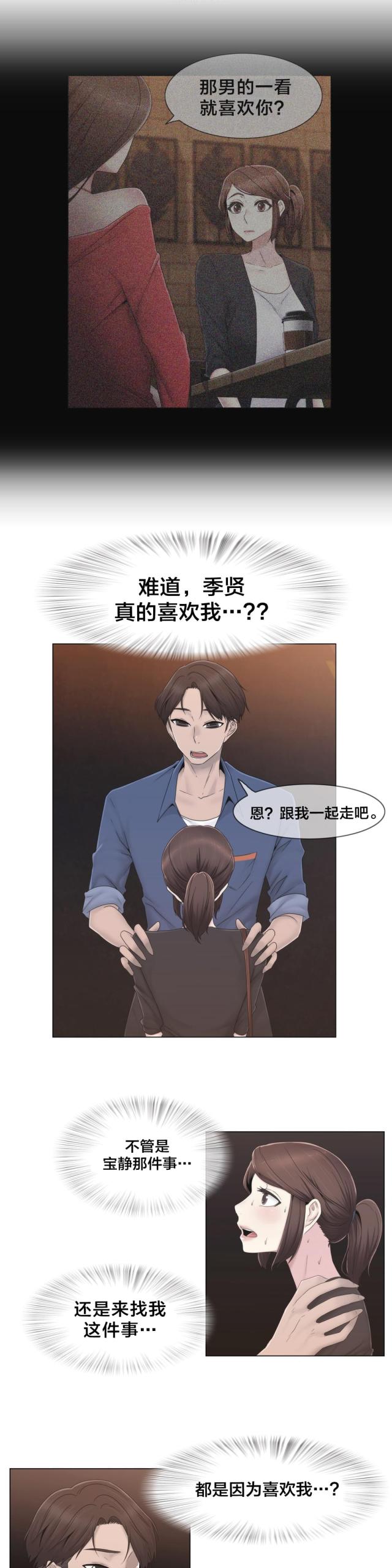 第35话7