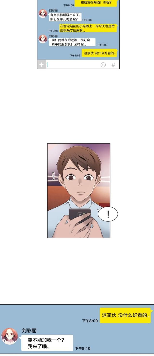 第16话5