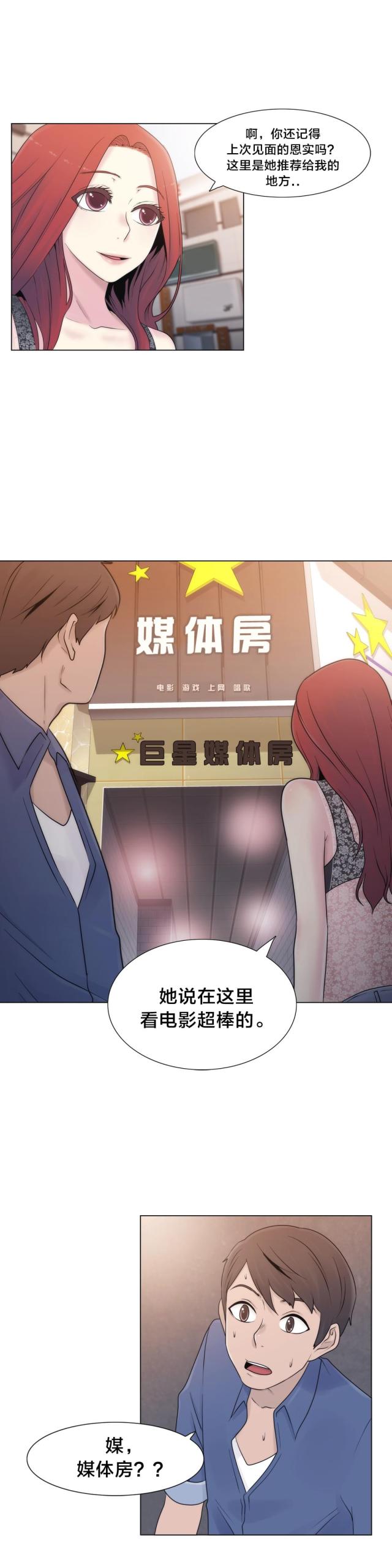 第17话18