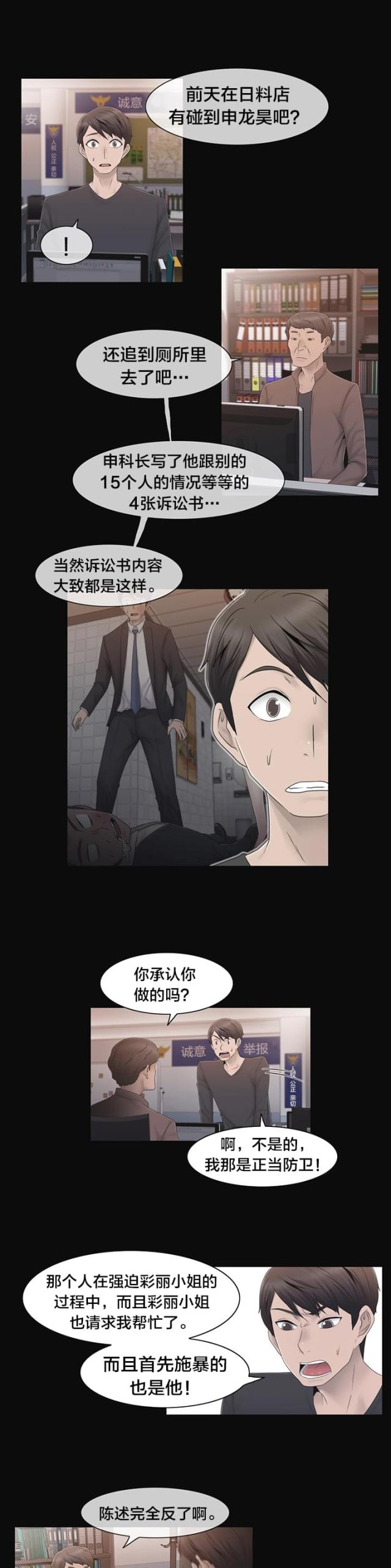 第39话10
