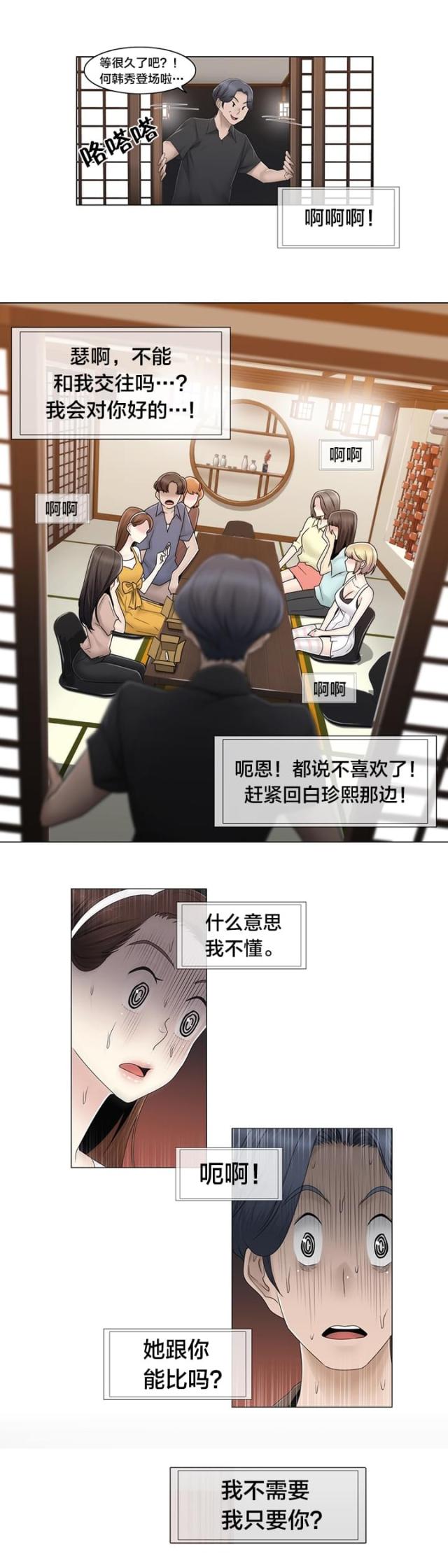 第70话4