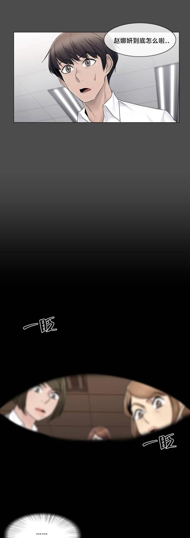 第85话2
