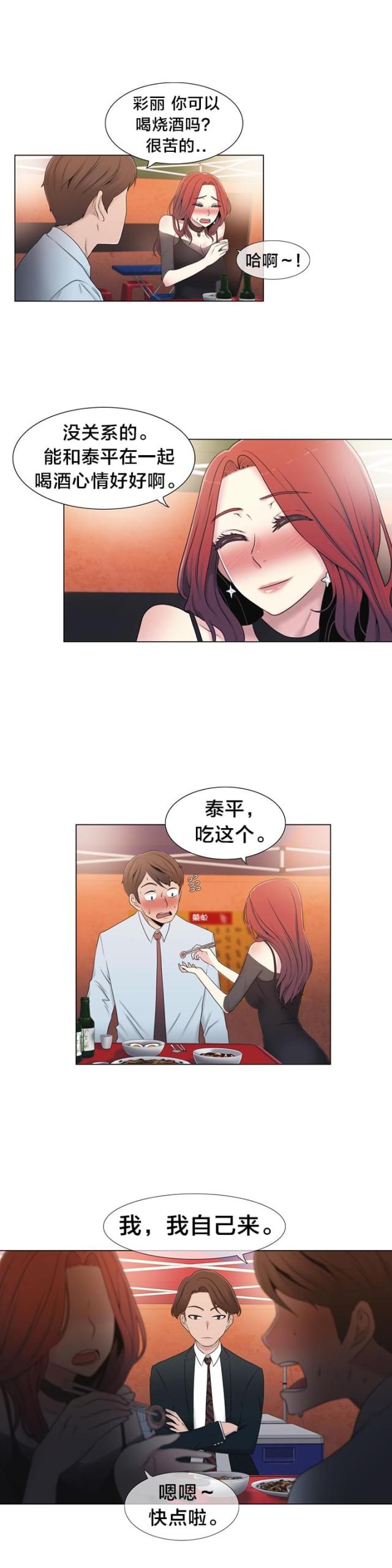 第16话14