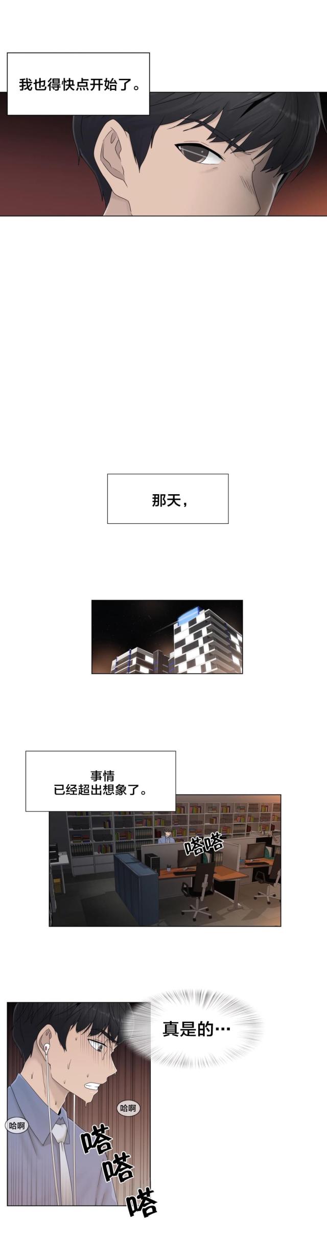 第49话16
