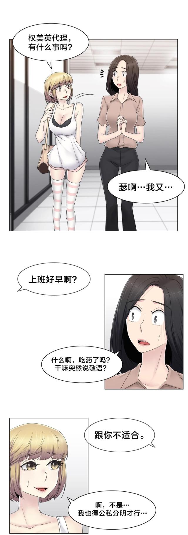第68话11