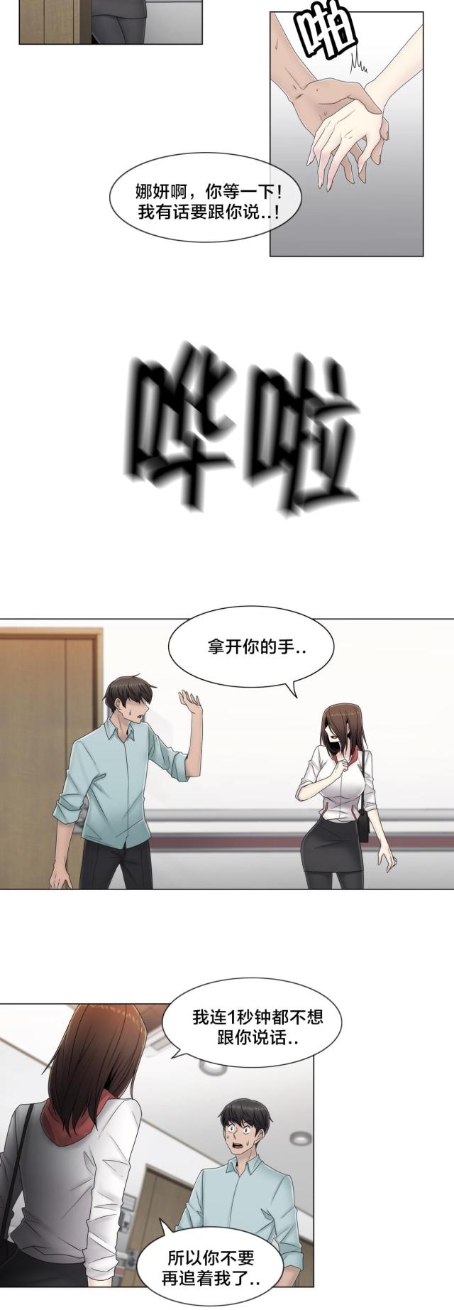 第64话7