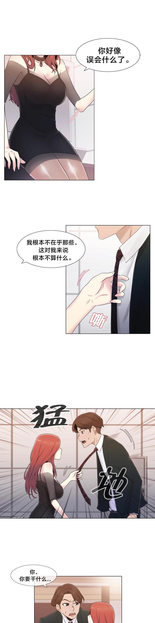 第17话6