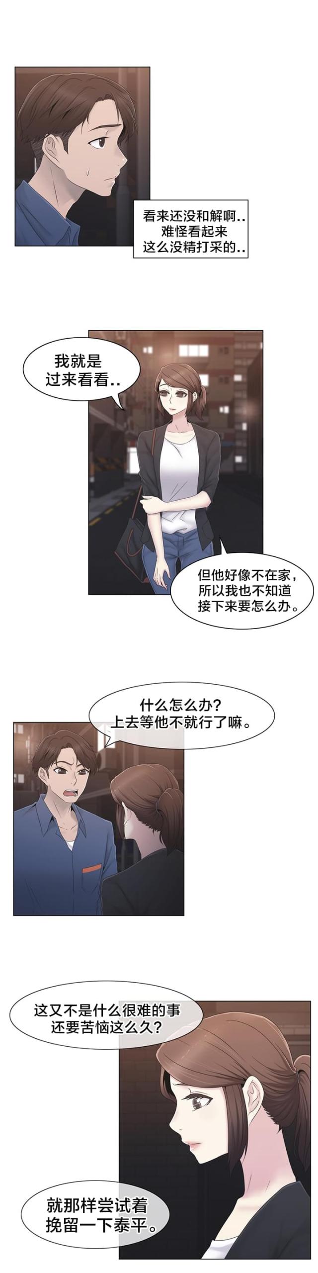 第34话11